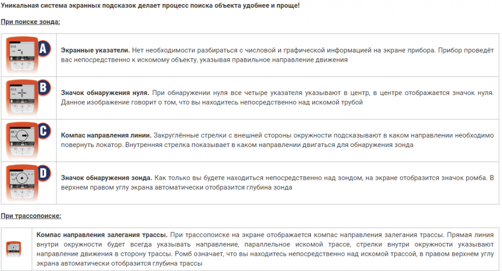 Gen-Eye Hot-Spot Цифровой мультичастотный локатор