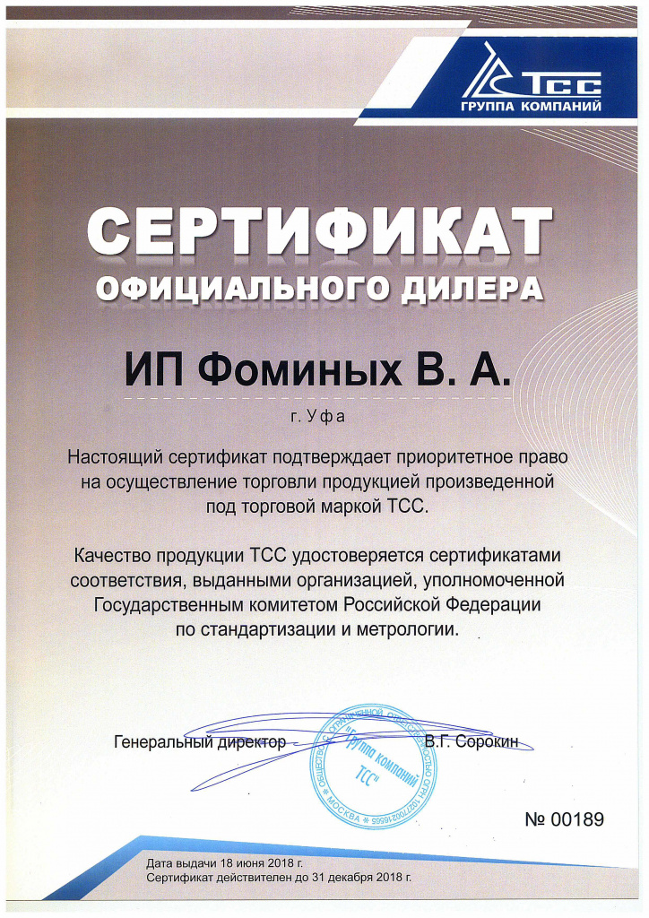 сертификат фоминых.jpg сертификат фоминых.jpg